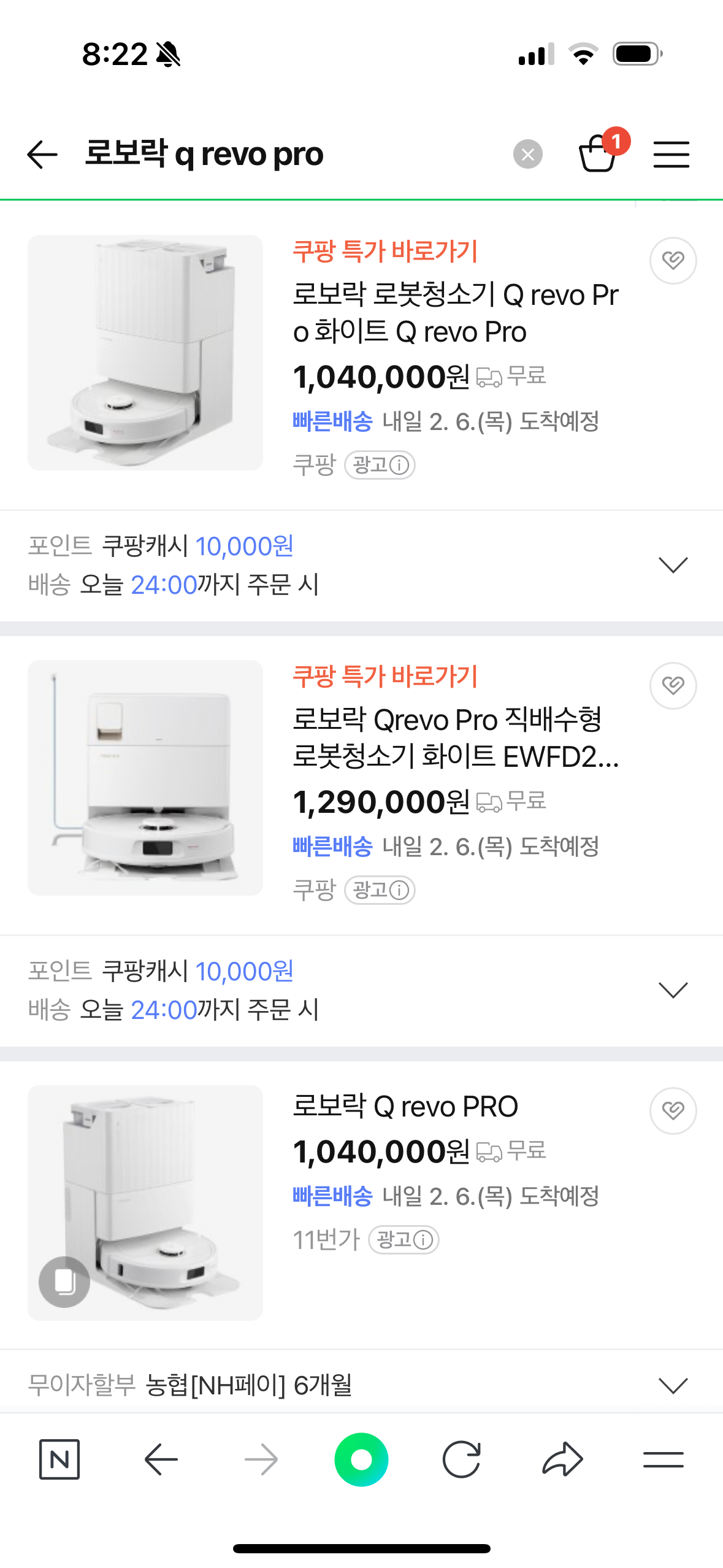 로보락 q revo pro